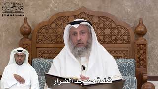 504 - قصّة مسجد الضرار - عثمان الخميس