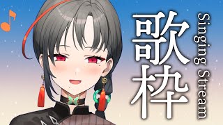 【歌枠】アニソン＆JPOP歌うマン︙Singing Stream【七福あかね / SEVEN'S TV】
