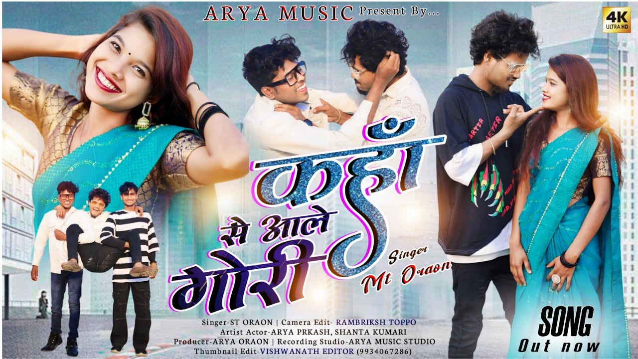 kaha se Ale Gori/कहां से आले गोरी 2024 singer MT ORAON