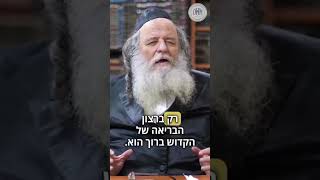 🌍 עַל כָּרְחֲךָ אַתָּה חַי🌍 מסר לפרק ד' אבות, מאת רבי שאול אלתר מגור ☀️ #גור #אבות