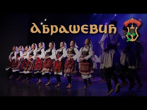 KUD Abrašević Beograd - Igre iz Ponišavlja (Susreti Abraševića)