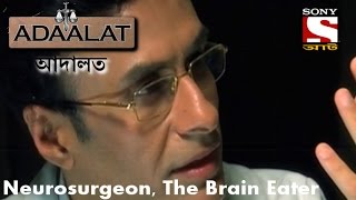 Adaalat - আদালত (Bengali) - Neurosurgeon, The Brain Eater  - 10th June, 2015