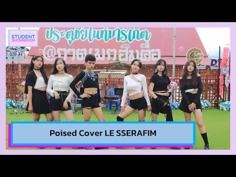 220605 Poised Cover LE SSERAFIM (FEARLESS) l ประตูชัยไนท์มาร์เก็ต