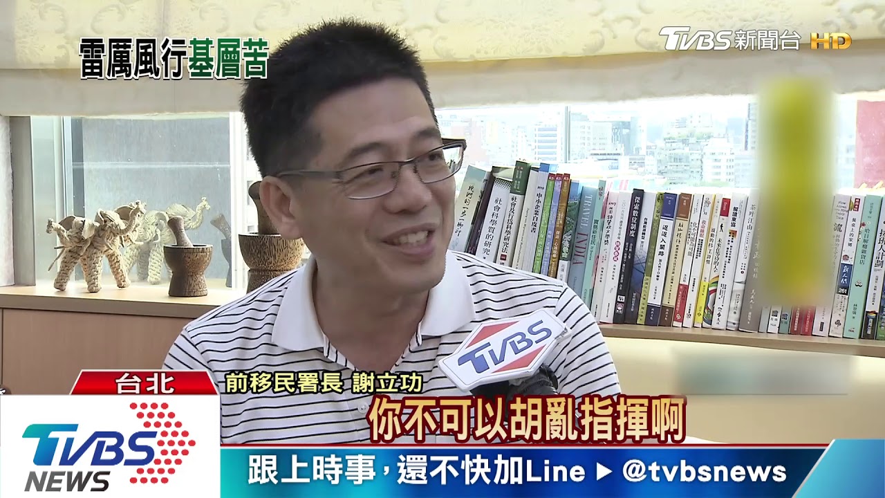拚業績　徐國勇拋新點子移民署也抓查賄