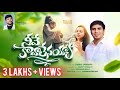 Neeve Kavaalesayya Telugu Christian Song Blessy Kingsley Chinny Savarapu Sudhakar Rella