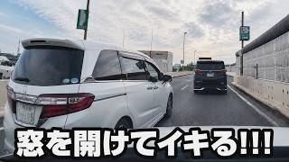 「絶対許さない！！」凶悪な煽り運転を公開へ　ドラレコ映像が全国へ拡散か　神奈川県警察管轄の事案