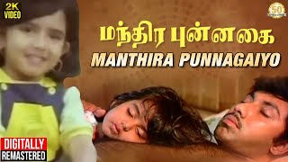 Manthira Punnagai Tamil Movie Song  Manthira Punna