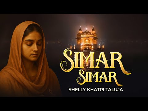 Simar Simar | Charan Kamal Tere | Shelly Khatri | Gurbani Shabad | Meditative | Soulful Shabad