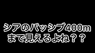 【APEX】シアのパッシブ範囲がえぐい#shorts