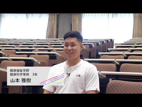 動画で知る！桜美林大学 学生インタビュー　山本さん