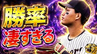 #14【プロスピ2026】10連勝はなんぼなんでも凄すぎる - 広島戦 - 応援歌導入【阪神ペナント実況】