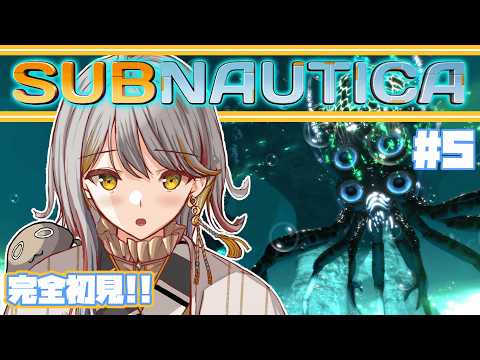 【Subnautica】初見で遊ぶ👻敵　い　や　す　ぎ　る　！#５【VTuber/御羽家令】