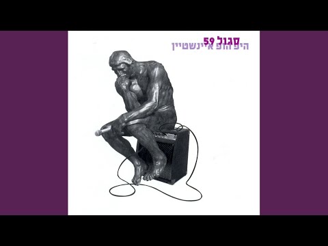 Video thumbnail for Hador Haba 4 - הדור הבא 4
