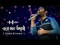 Ore mon udashi (slowed+reverb) - arijit singh | bengali lofi song | lofi remix | Soham | mimi | Ravi