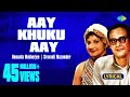 আয় খুকু আয় Aay Khuku Aay Kate Na Samoy Lyrical Hemanta Mukherjee Sravanti Mazu