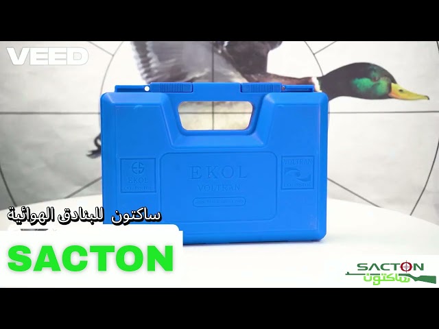 المسدس
