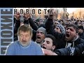 ПЛОХИЕ НОВОСТИ в 21.00: Путин одобрил раздачу земли на ДВ. Кого не пустят за ...