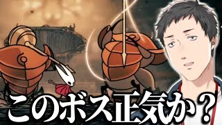 【まとめ】鬼畜すぎる強モブ＆ボスラッシュに絶望する社築のHollow Knight: Silksong【切り抜き/にじさんじ】