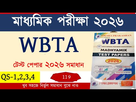 WBTA TEST PAPER || PAGE 119 || মাধ্যমিক ২০২৬।। MATH MARATHON SERIES || SOMNATH SIR
