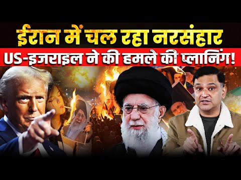 Iran Protests Explode, What will be Trump’s Next Move? | The Chanakya Dialogues Major Gaurav Arya |