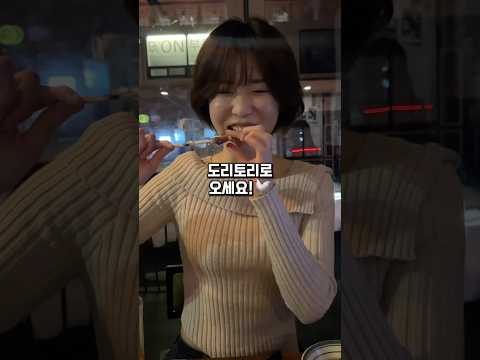 드라이브로 지친 몸과 마음, 도리토리 꼬치로 충전 완료!