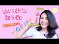 ร้อยไหม คอ ล ลา เจน