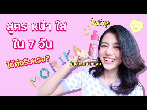 ร้อยไหม คอ ล ลา เจน