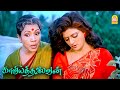 முடிச்சிட்டேன் ல எதையோ சாதிச்ச மாதிற