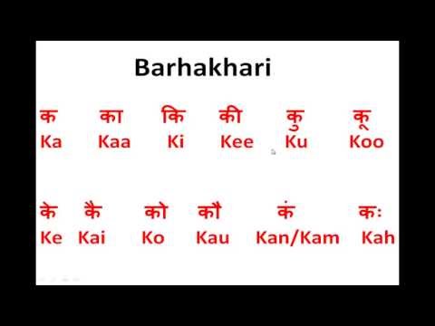 How to Write/Speak/Read Hindi Barakhadi - Ka, Kaa, Ki, Kee - 12 Sounds