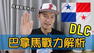 [稱讚] Josh 巴拿馬