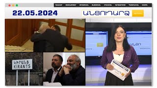 Պատգամավորը կծել է գործընկերոջ քիթը. լարված կրքեր՝ խորհրդարանում
