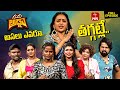 Suma Adda Game Show Faima Damini Bhole Shavali Pallavi Prashanth Full Episode 26th November 2024