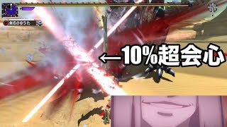 会　心　運　ゲ　ー　う　が　い　運　ゲ　ー【MHXXゆっくり実況】