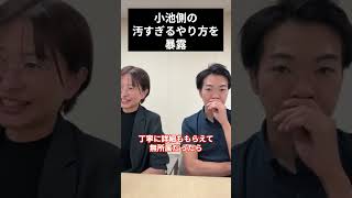 【さとうさおり】「開示請求したらとんでもない事になりますよ」都民ファーストの汚すぎるやり方が暴露されてしまう【小池百合子/都議会】