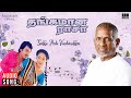 Sokku Podi Vachirukken Song Thangamana Raasa Ilaiyaraaja Ramarajan Kanaka Tamil Songs