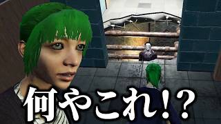 ノリ良いマイケルと自由に暴れまくる‘‘きゅうりの妖精‘‘【デッドバイデイライト】