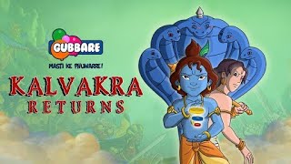 Krishna Aur Balram Kalvakra Returns MP4 & MP3 Download Krishna Aur Balram Kalvakra Returns MP4 & MP3 Download