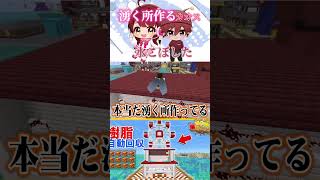 水こぼしちゃったw #マイクラ #面白集 #ゲーム実況 #おすすめ #マインクラフト #実況 #ぷちひなフレンズ #minecraft #ゲーム #切り抜き