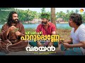 Para Para Para Paarupenne Varayan Official Video Song Siju Wilson Prakash Alex Harinarayanan