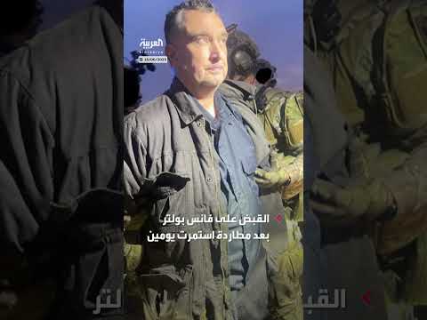 القبض على قاتل النائبة الأمريكية ميليسا هورتمان وزوجها