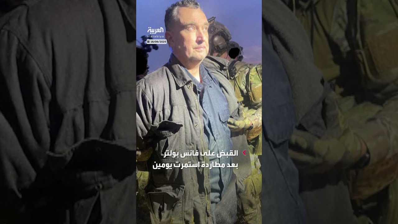 القبض على قاتل النائبة الأمريكية ميليسا هورتمان وزوجها