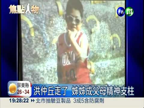 悲劇別再重演! 洪慈庸促修軍審法