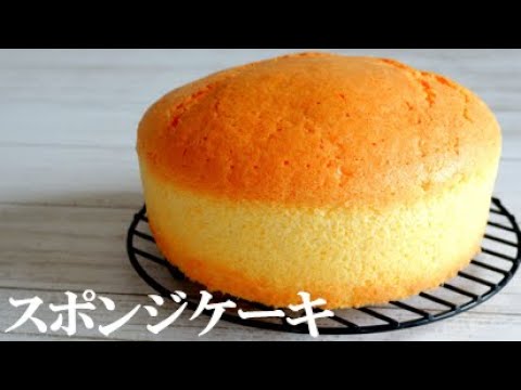 スポンジのレシピ