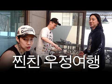 '﻿40대 되기 전 얼려야 해'... 박재범·넉살·DJ 웨건, 가평서 나눈 현실 육아와 미래