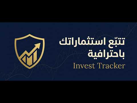 Invest Tracker video thumbnail