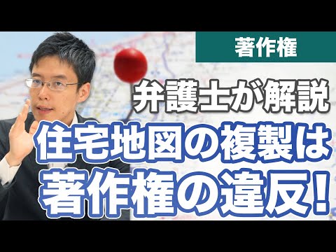 O mapa residencial de Zenrin é uma “obra protegida por direitos autorais” e a reprodução não autorizada é uma violação de direitos autorais!