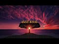 Hanuman Chalisa Kannada Lyrics