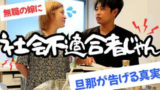 【節約術】大食い嫁を養うためパン作りを極めた旦那【酒嫁】