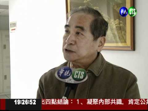 播報方式失當 華視召開自律委員會