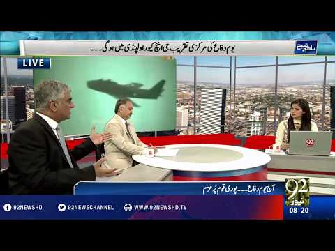 Bakhabar Subh - 06-09-2016 - 92NewsHD